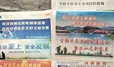 汕尾日报爆料新闻视频,揭秘重大新闻事件背后的真相