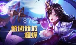 貂蝉新传说爆料视频下载,揭秘古代美女的传奇人生与神秘爱情