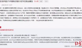 北京新闻爆料留言怎么写,网友热议最新动态，揭秘幕后真相