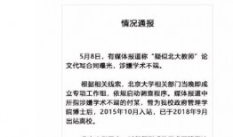 北京新闻爆料留言怎么写,网友热议最新动态，揭秘幕后真相
