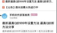 恰瓜爆料qq群最新,恰瓜爆料带来哪些惊喜？”
