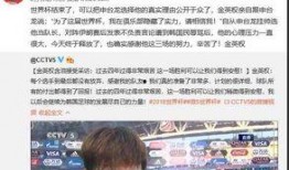 韩国世界杯爆料新闻,独家爆料背后的精彩瞬间