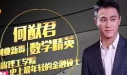 娱乐圈爆料何猷君,揭秘豪门公子背后的故事