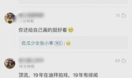 张小寒爆料的是谁啊视频,揭秘视频背后的惊人真相