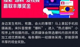 热点爆料抖音制作方法视频,轻松吸引粉丝眼球
